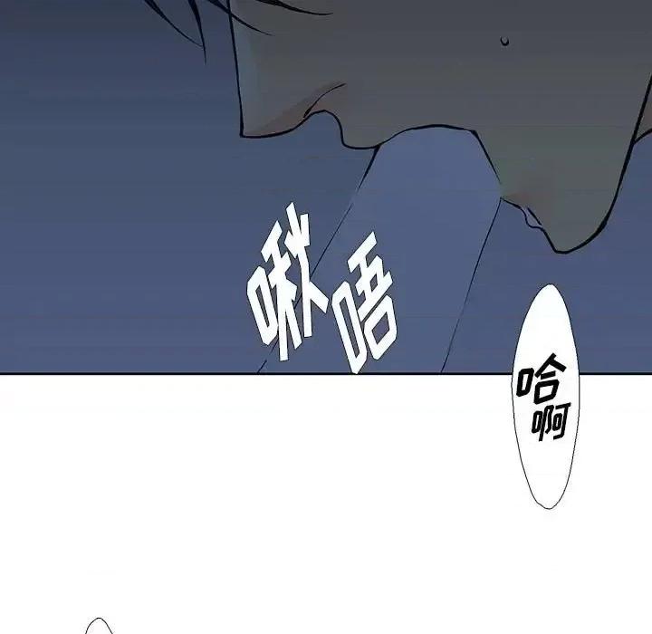 水墨花 水墨花-第 7 话 第87页
