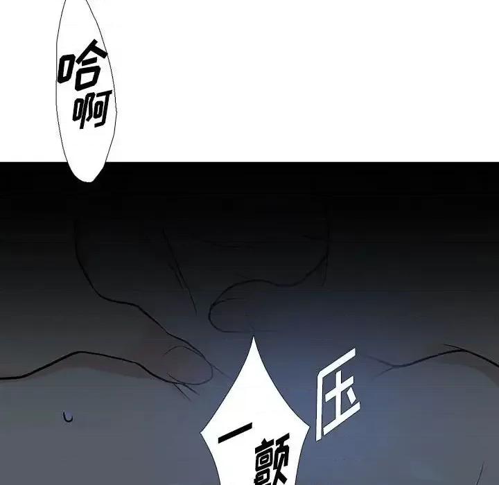 水墨花 水墨花-第 7 话 第88页