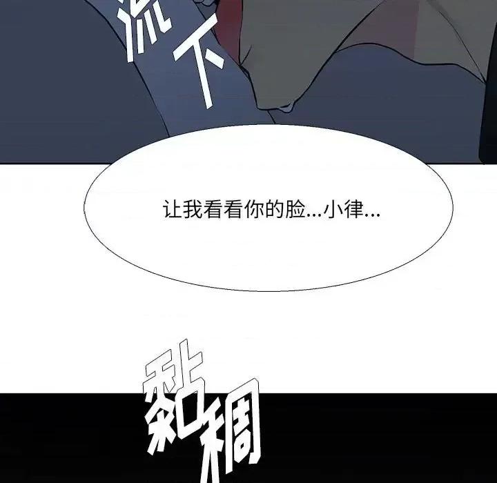 水墨花 水墨花-第 7 话 第93页