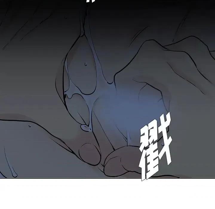 水墨花 水墨花-第 7 话 第94页