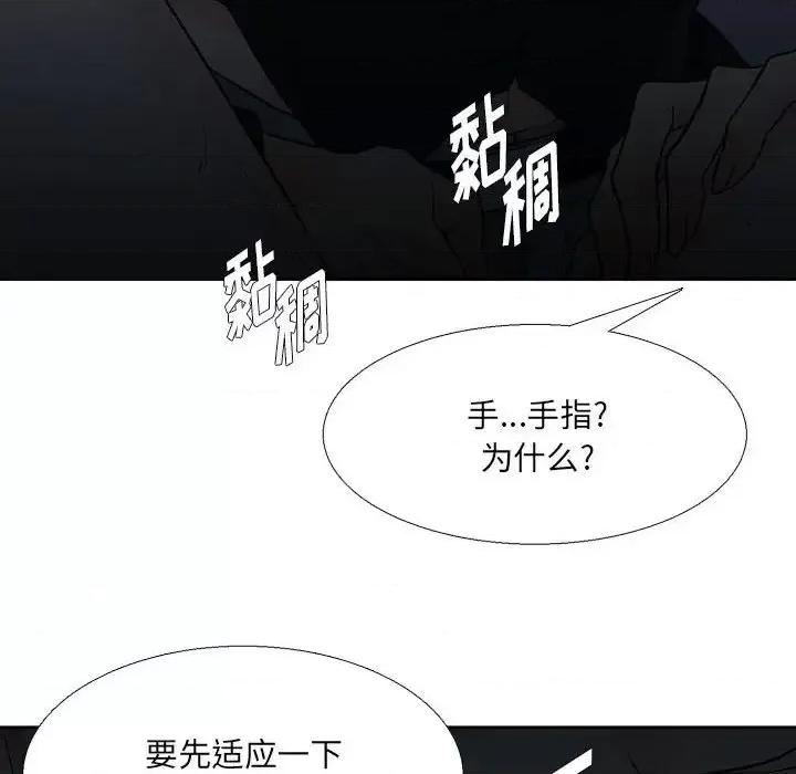 水墨花 水墨花-第 7 话 第98页