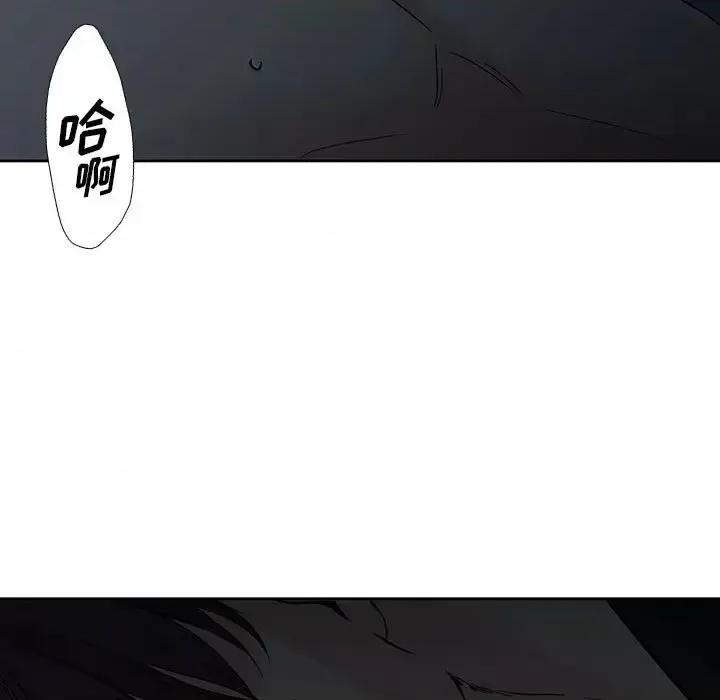 水墨花 水墨花-第 7 话 第101页