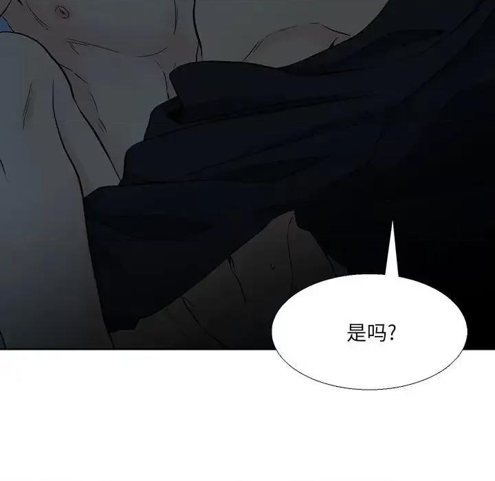 水墨花 水墨花-第 8 话 第13页