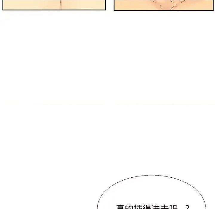 水墨花 水墨花-第 8 话 第22页