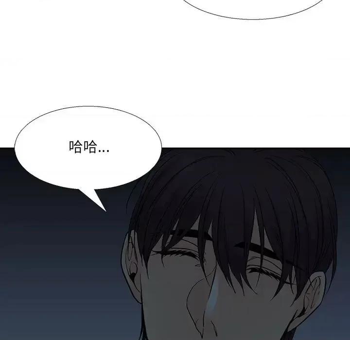 水墨花 水墨花-第 8 话 第31页