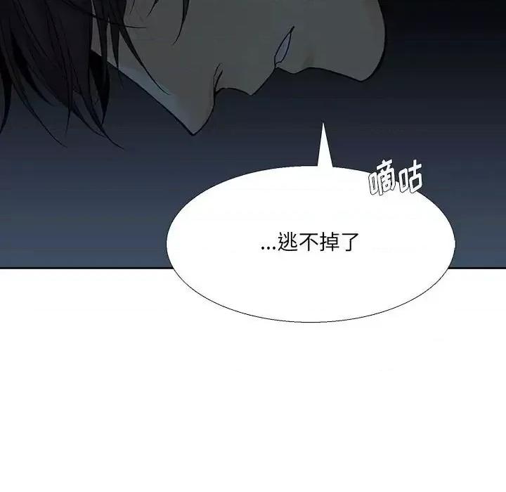 水墨花 水墨花-第 8 话 第44页