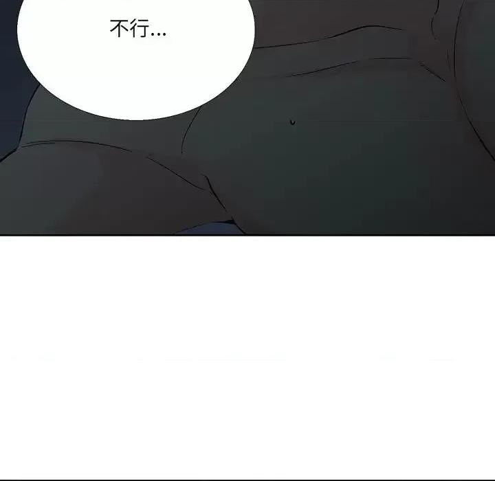 水墨花 水墨花-第 8 话 第53页