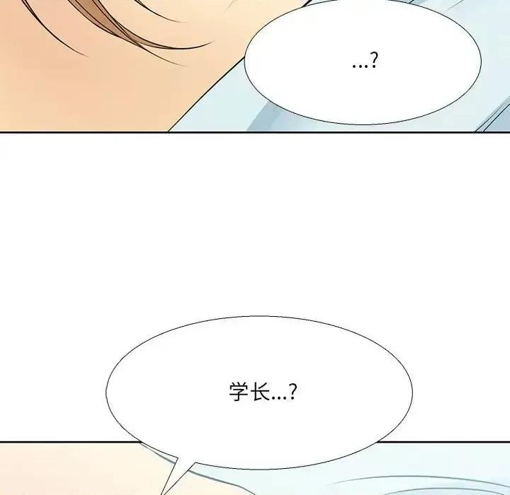 水墨花 水墨花-第 8 话 第68页