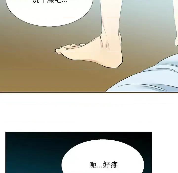 水墨花 水墨花-第 8 话 第77页