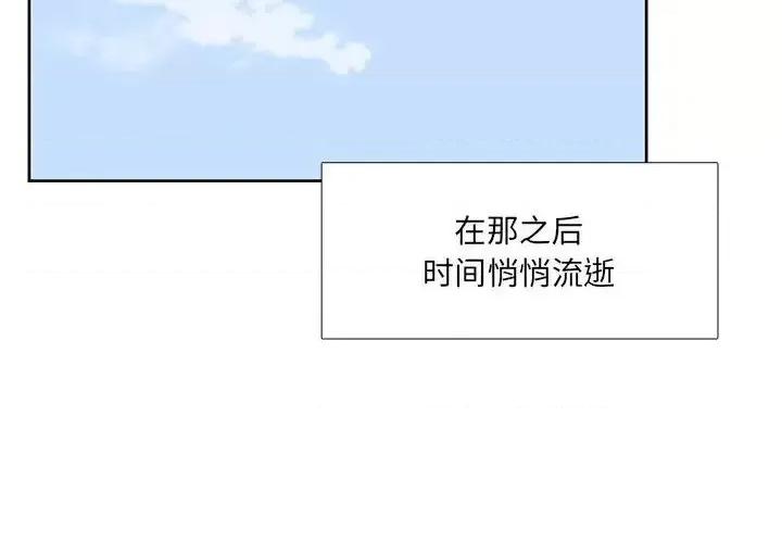 水墨花 水墨花-第 9 话 第4页