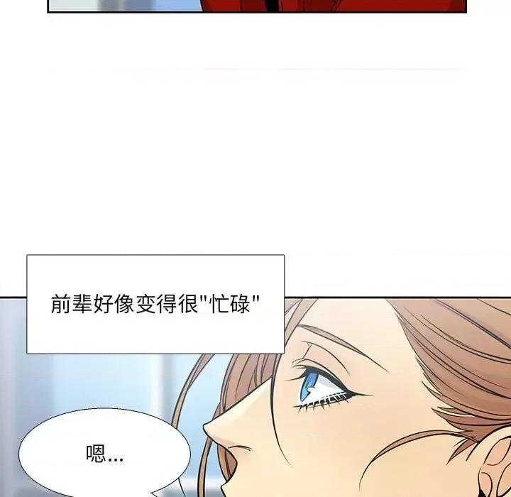 水墨花 水墨花-第 9 话 第6页
