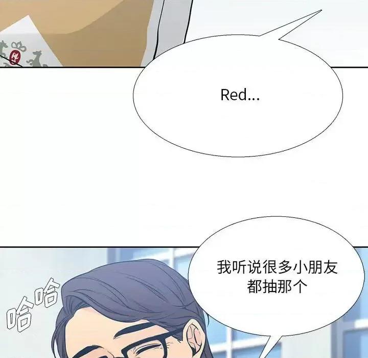水墨花 水墨花-第 9 话 第27页