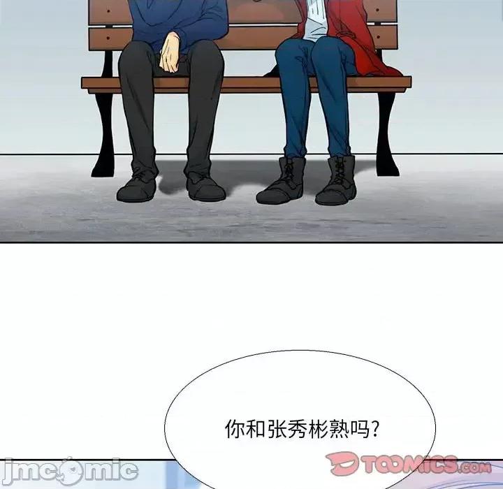 水墨花 水墨花-第 9 话 第30页
