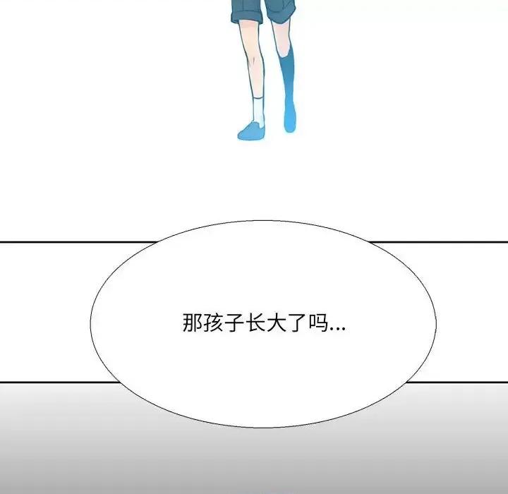 水墨花 水墨花-第 9 话 第47页