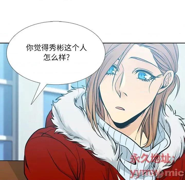 水墨花 水墨花-第 9 话 第50页