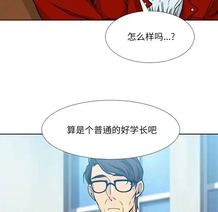 水墨花 水墨花-第 9 话 第51页