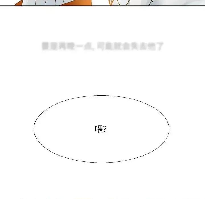 水墨花 水墨花-第 9 话 第87页