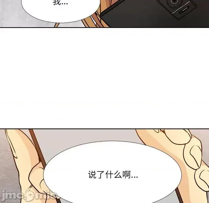 水墨花 水墨花-第 10 话 第10页