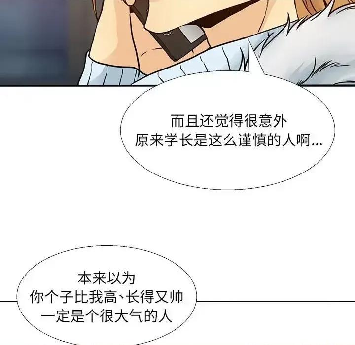 水墨花 水墨花-第 10 话 第46页