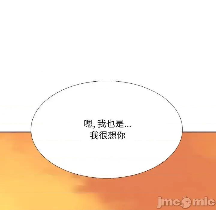 水墨花 水墨花-第 10 话 第55页