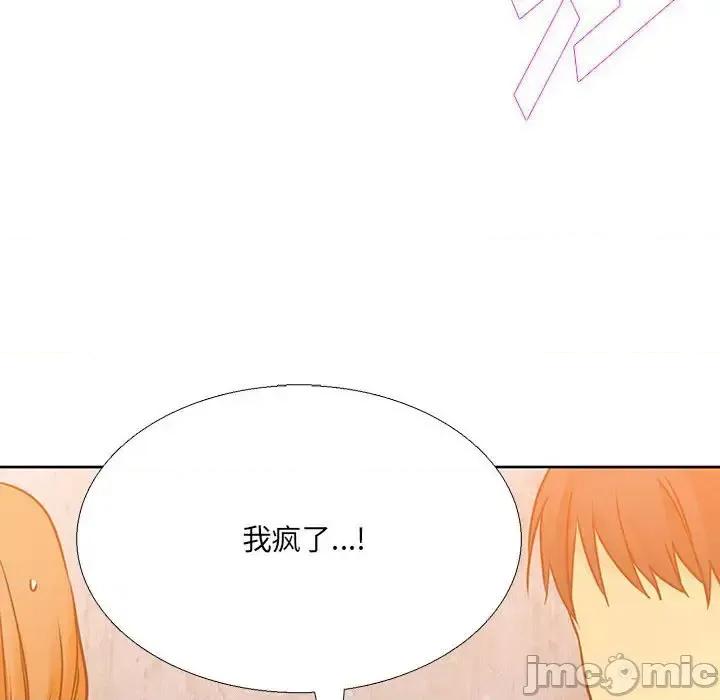 水墨花 水墨花-第 10 话 第60页