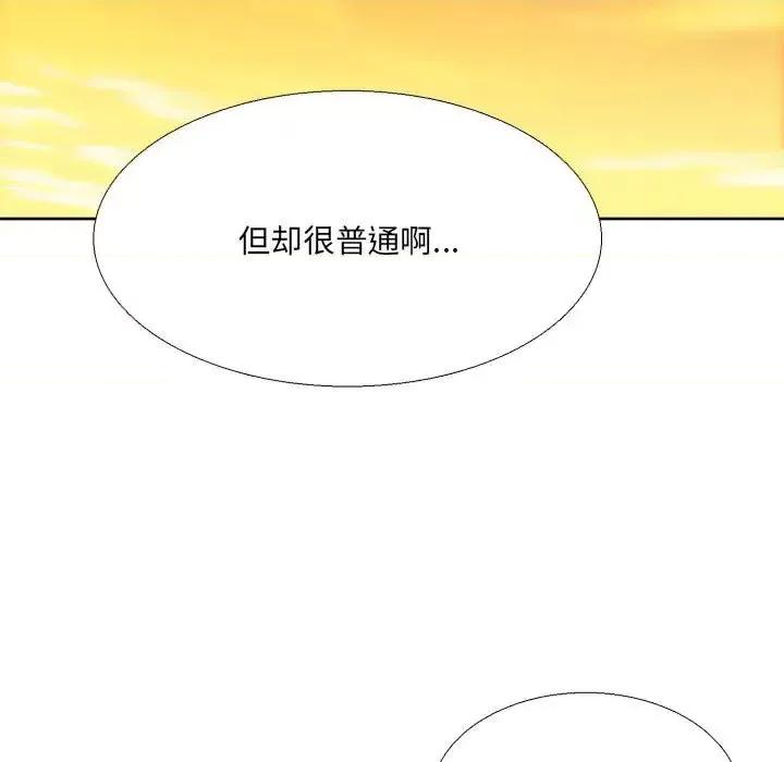 水墨花 水墨花-第 10 话 第73页