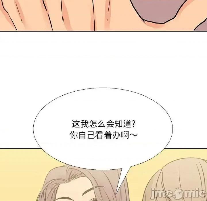 水墨花 水墨花-第 10 话 第80页