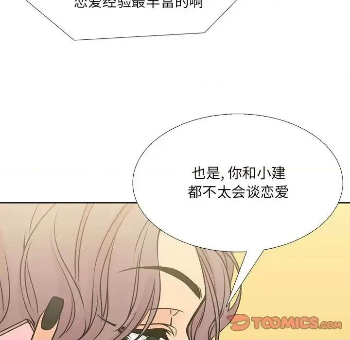 水墨花 水墨花-第 10 话 第82页