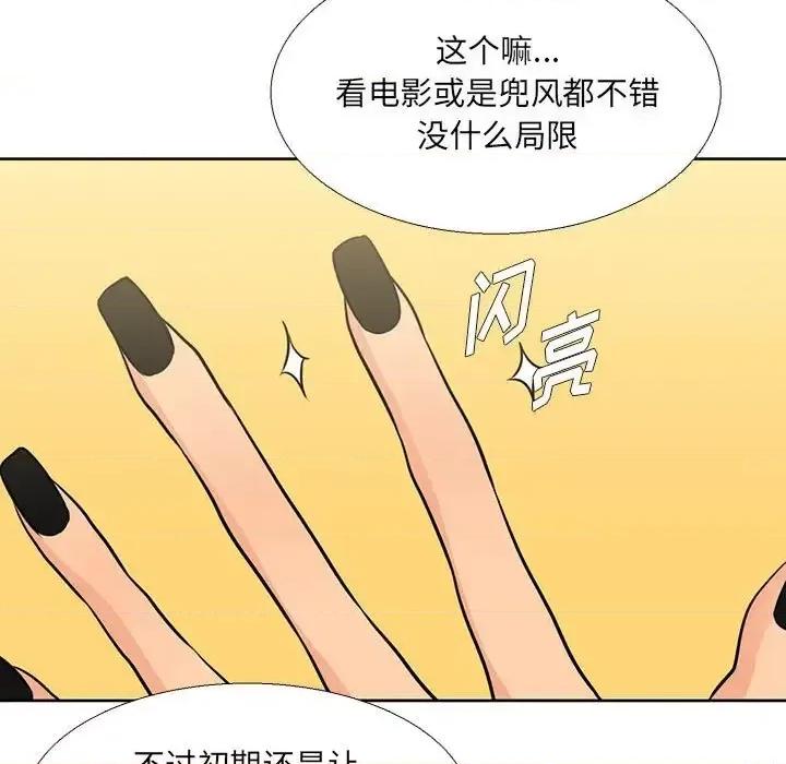 水墨花 水墨花-第 10 话 第89页