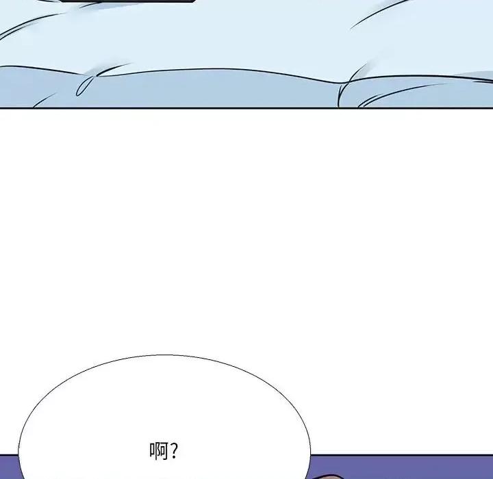 水墨花 水墨花-第 10 话 第94页