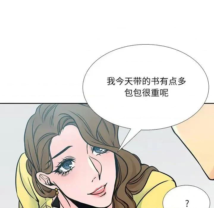水墨花 水墨花-第 11 话 第48页