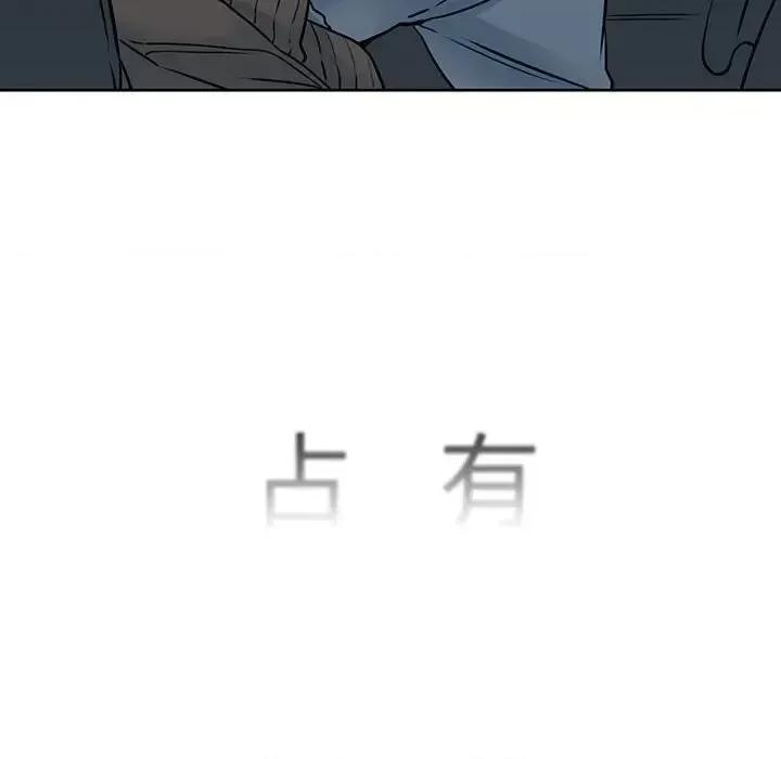 水墨花 水墨花-第 12 话 第17页