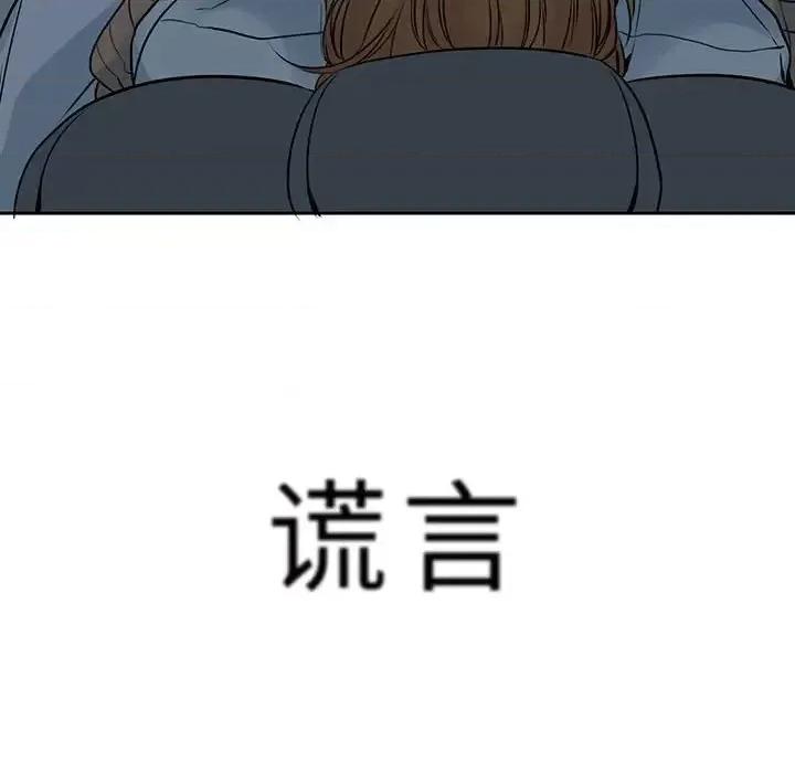 水墨花 水墨花-第 12 话 第27页
