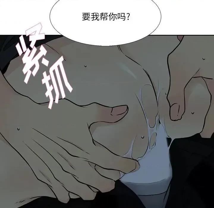 水墨花 水墨花-第 12 话 第42页