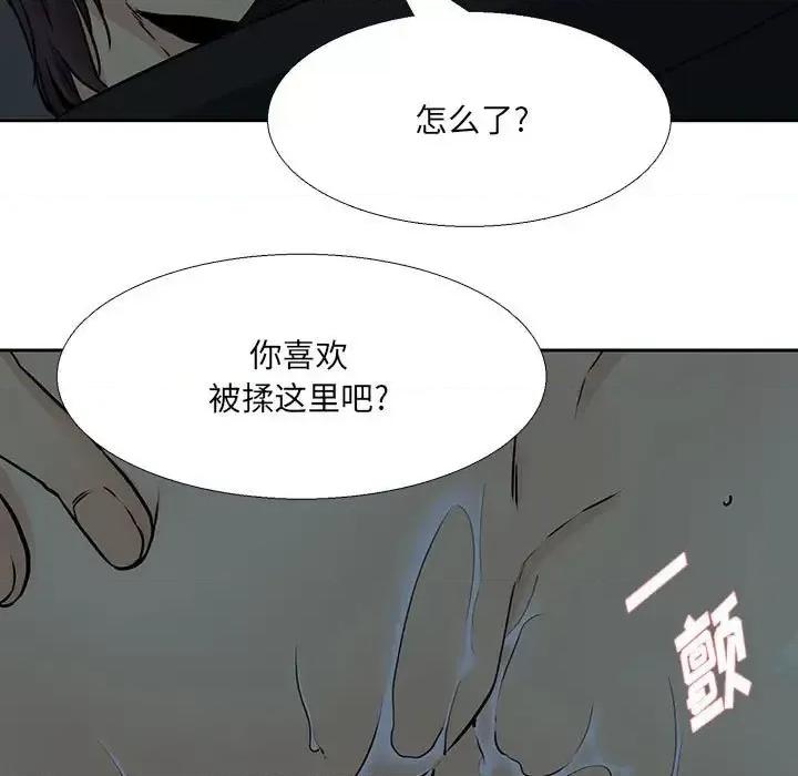 水墨花 水墨花-第 12 话 第49页