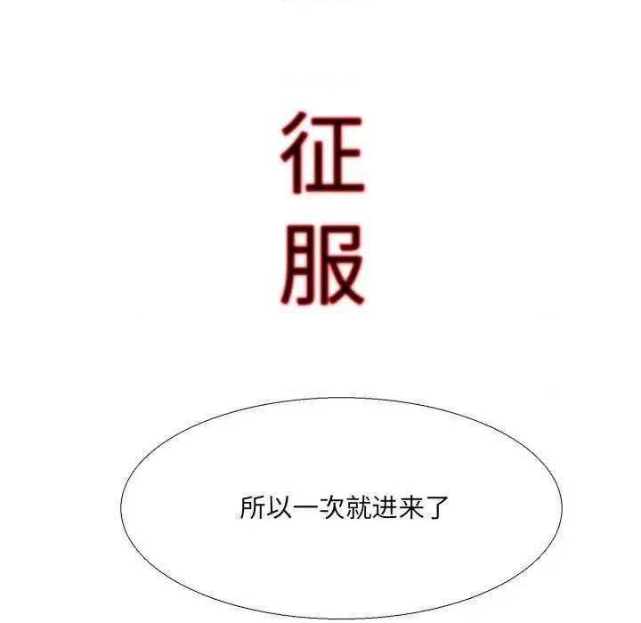 水墨花 水墨花-第 12 话 第57页
