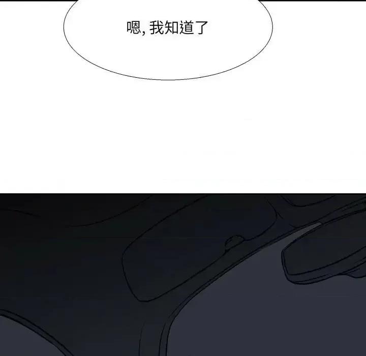 水墨花 水墨花-第 12 话 第61页