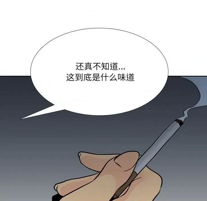 水墨花 水墨花-第 12 话 第67页