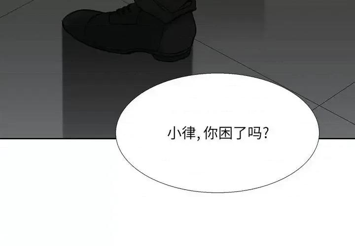 水墨花 水墨花-第 13 话 第4页