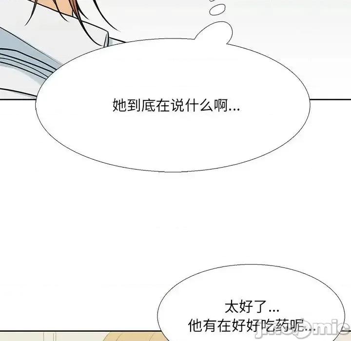 水墨花 水墨花-第 13 话 第70页