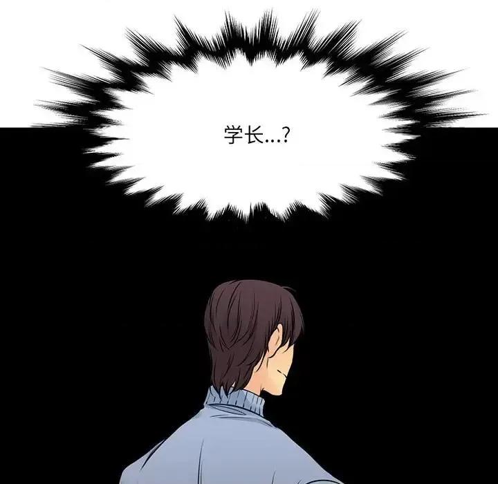 水墨花 水墨花-第 13 话 第86页