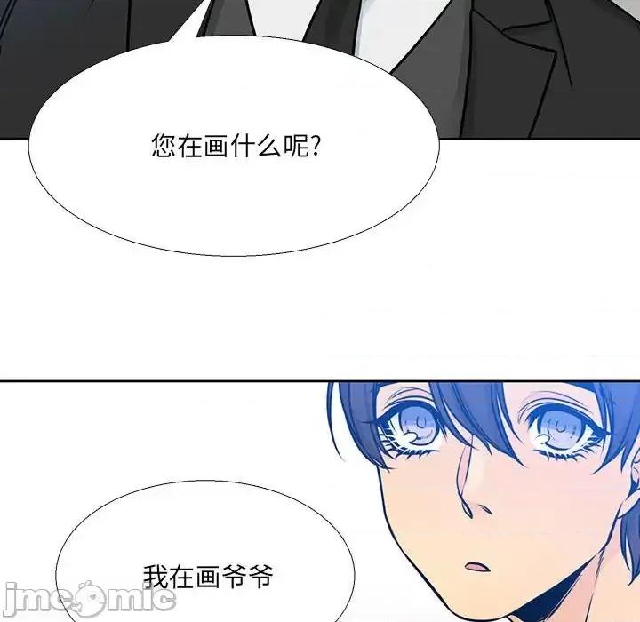 水墨花 水墨花-第 14 话 第10页