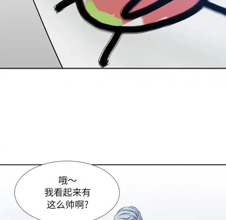水墨花 水墨花-第 14 话 第14页