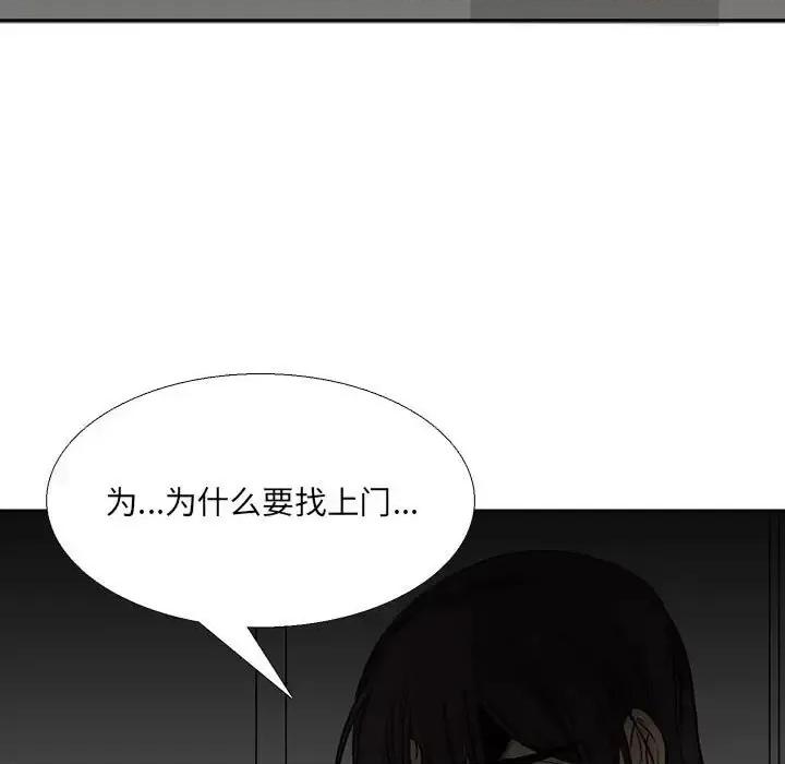 水墨花 水墨花-第 14 话 第73页