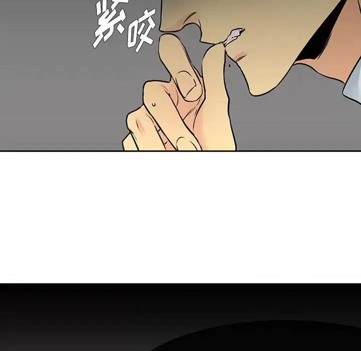 水墨花 水墨花-第 14 话 第76页