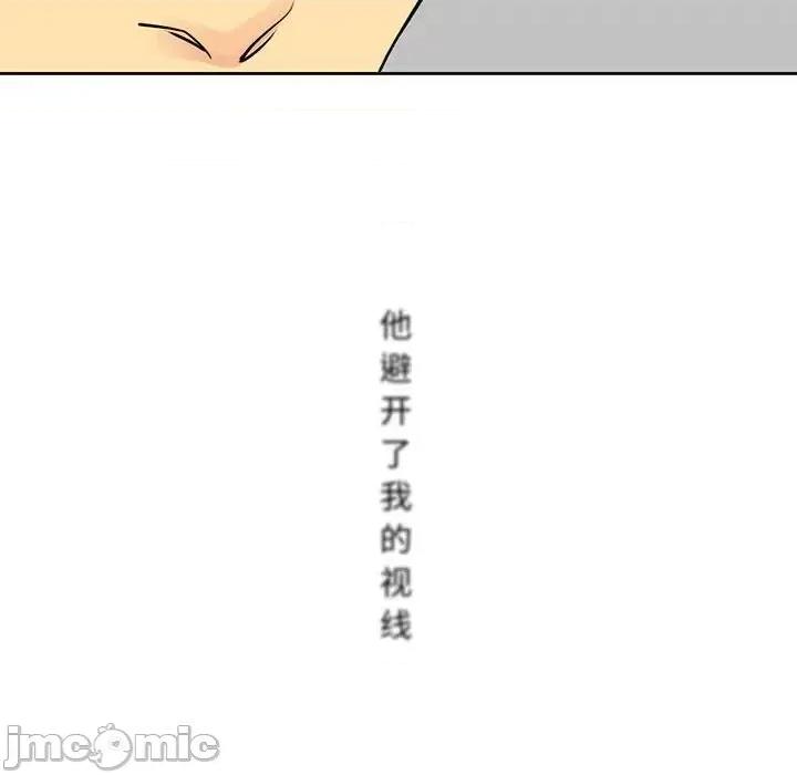 水墨花 水墨花-第 14 话 第80页