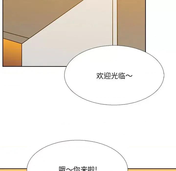 水墨花 水墨花-第 15 话 第37页