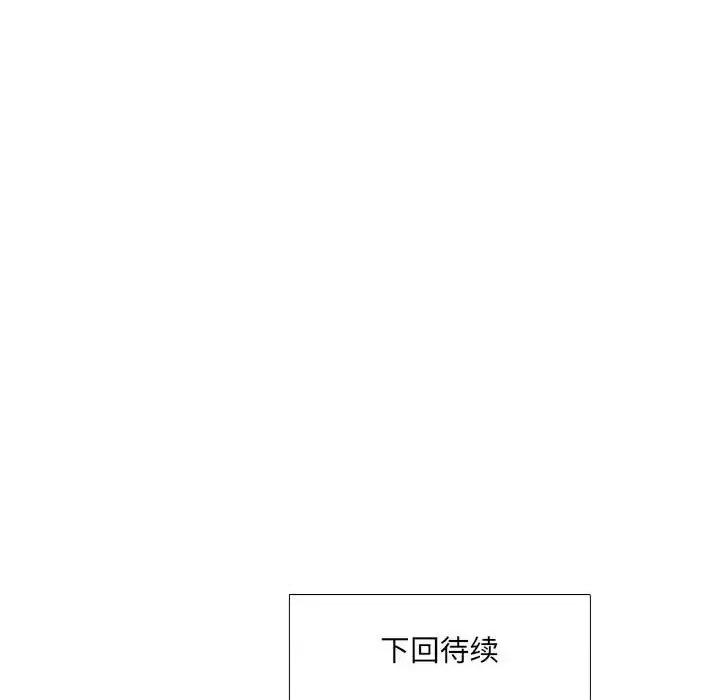 水墨花 水墨花-第 15 话 第97页