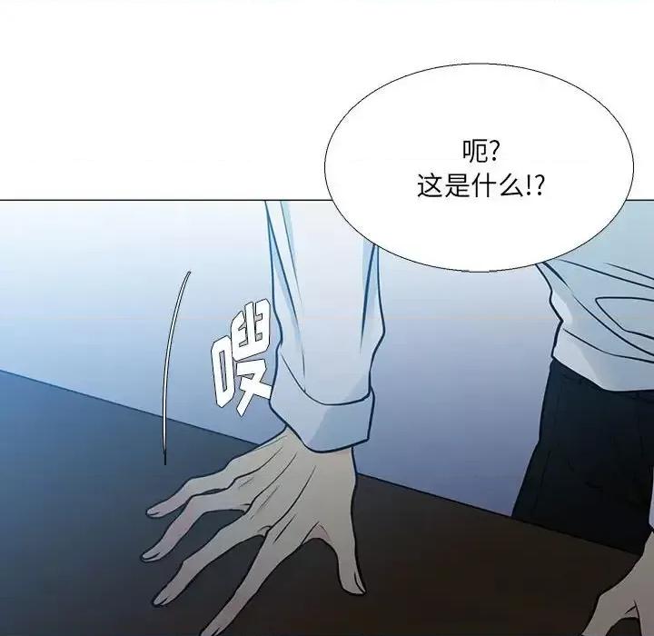 水墨花 水墨花-第 16 话 第42页