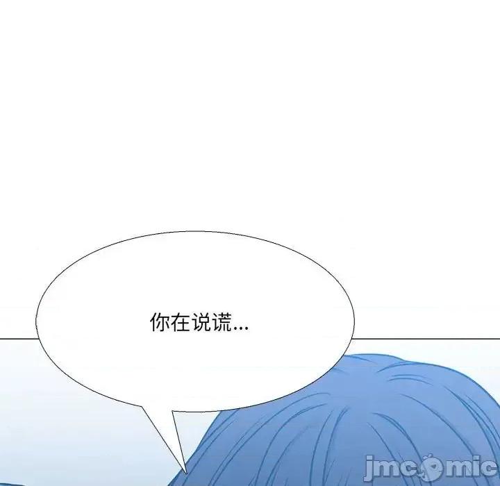 水墨花 水墨花-第 16 话 第60页